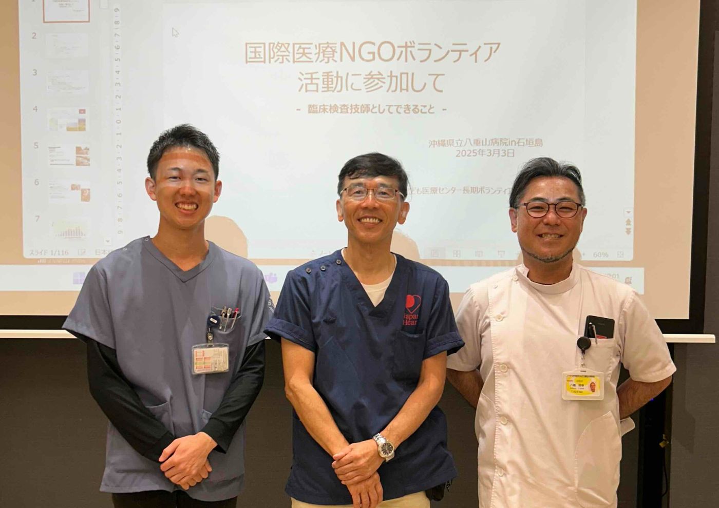 臨床検査技活動報告㉜   沖縄石垣島での病院講演を終えて