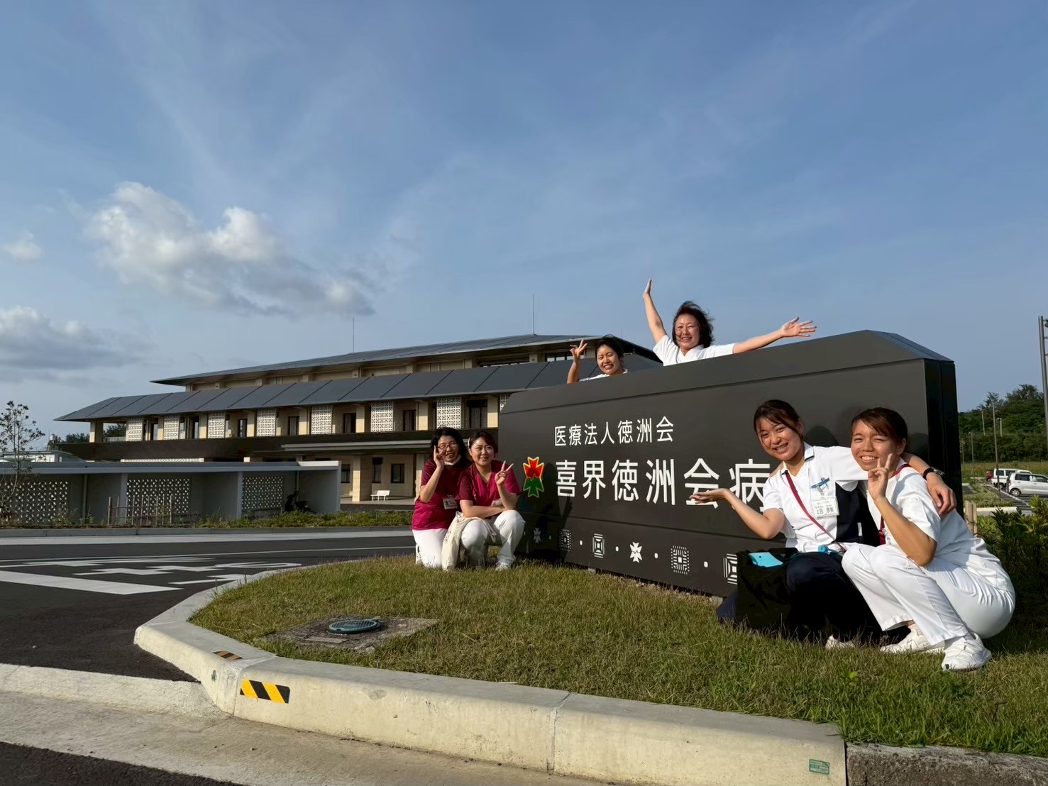 【RIKAjob】喜界島での生活～喜界徳洲会病院（看護師経験7年目/20代）