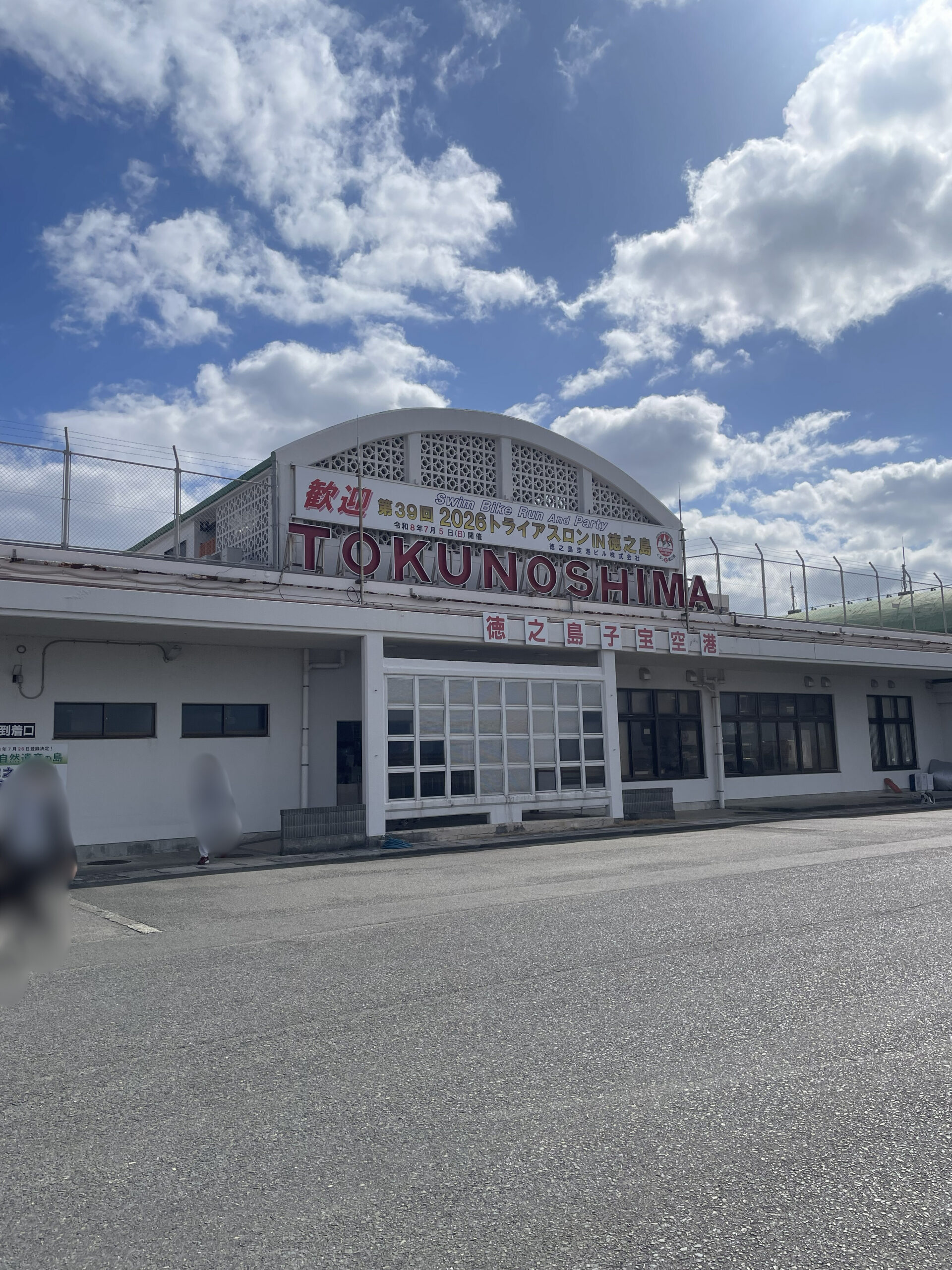 【RIKAjob】自分の経験が活かせる離島医療～徳之島徳洲会病院　（看護師経験10年目/40代）