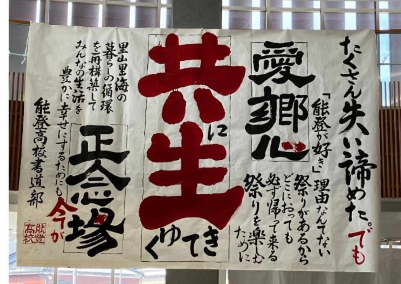 【能登半島地震 災害支援・対策（iER）】２月おしゃべり喫茶活動レポート