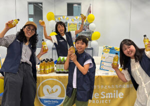 2026年度 スマイルスマイルプロジェクト サポーター登録説明会開催のお知らせ